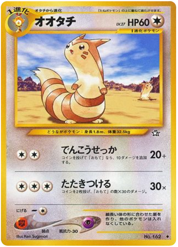 Furret