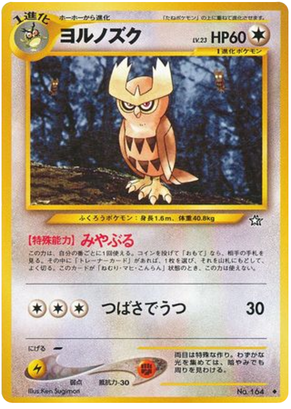 Noctowl
