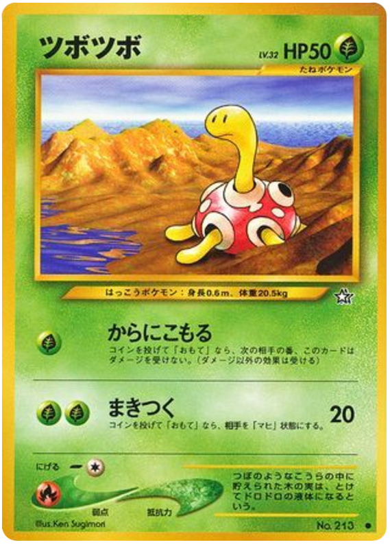 Shuckle