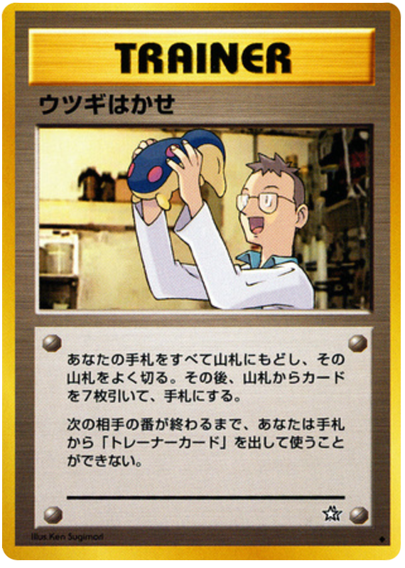 Professor Elm