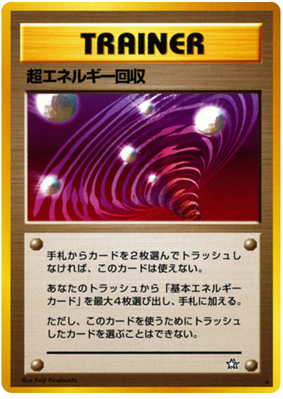 Super Energy Retrieval