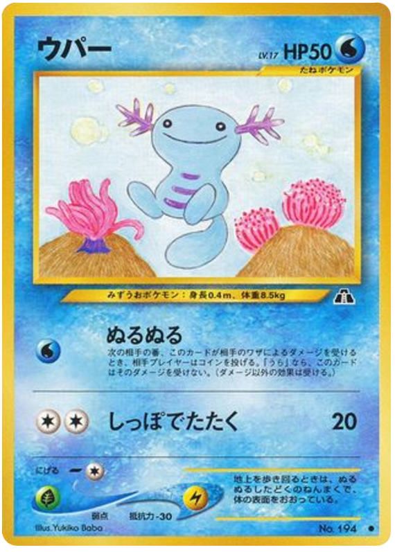 Wooper