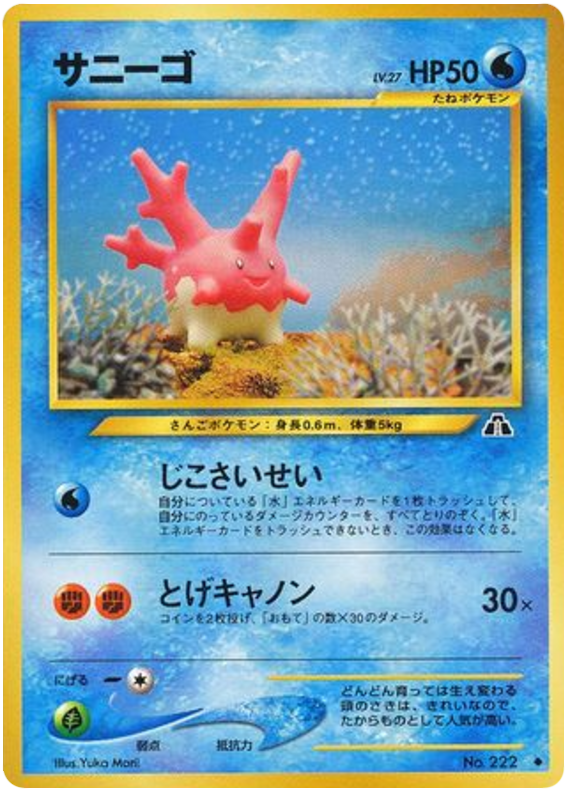 Corsola