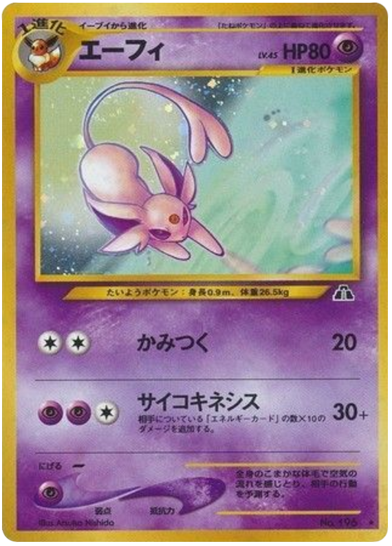 Espeon