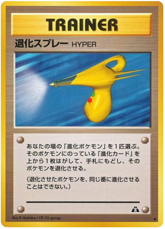 Hyper Devolution Spray