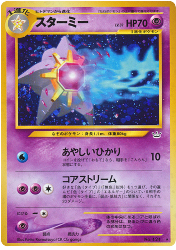 Starmie