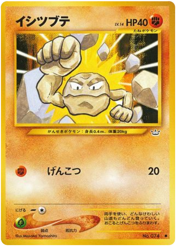 Geodude