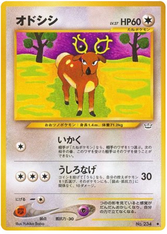 Stantler