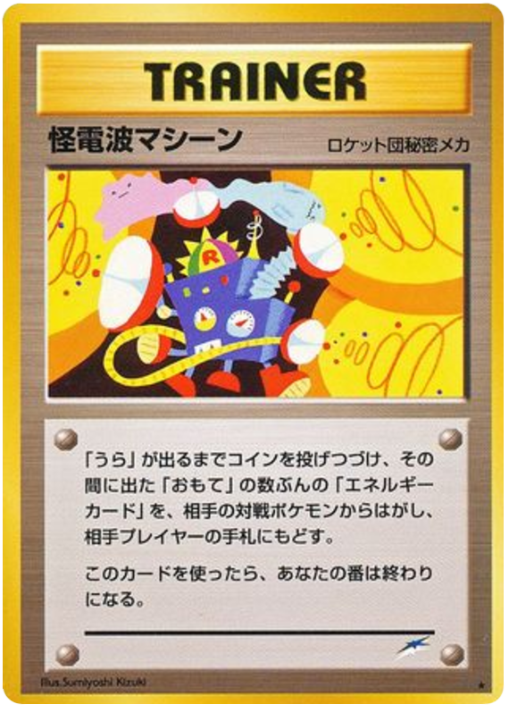 Thought Wave Machine