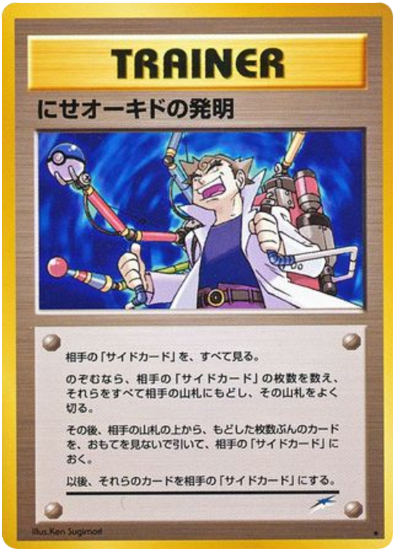 Impostor Oak's Invention