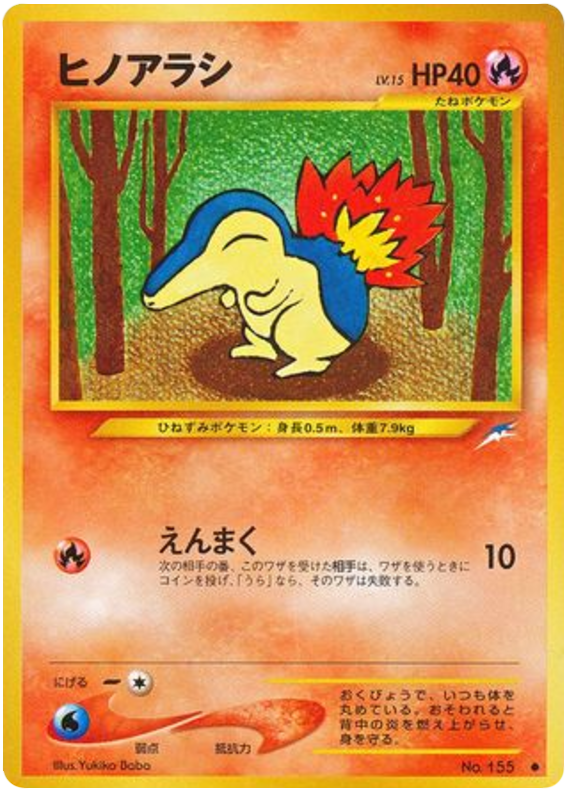 Cyndaquil