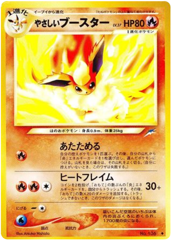 Light Flareon