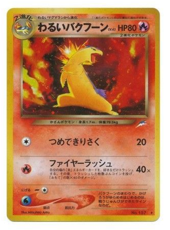 Dark Typhlosion