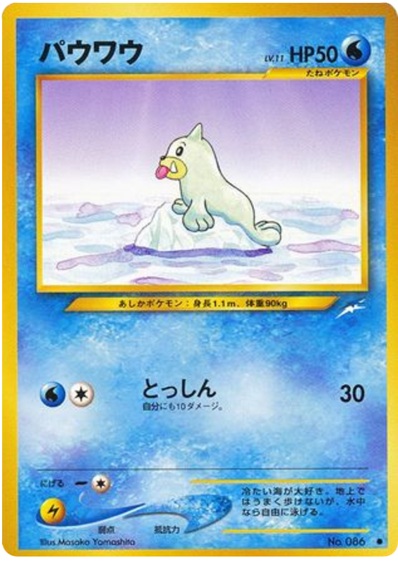 Seel