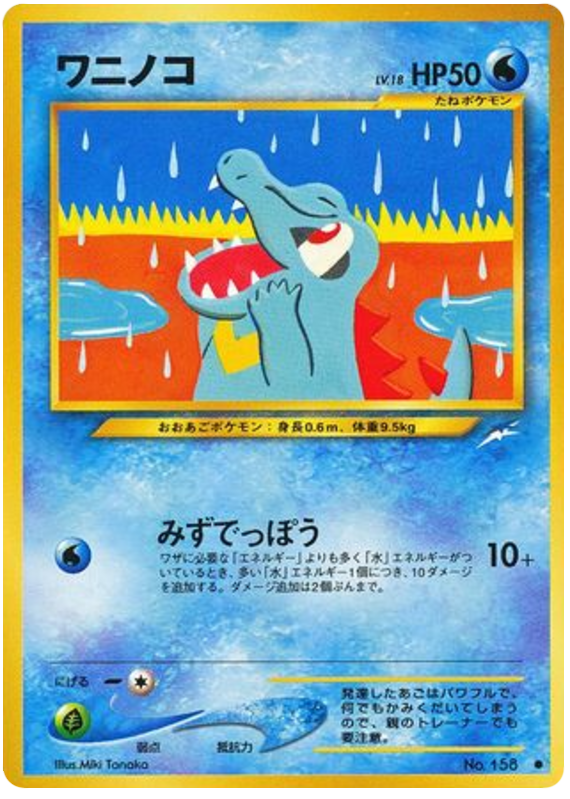 Totodile
