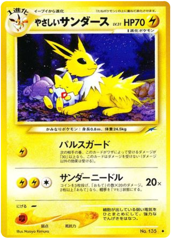 Light Jolteon