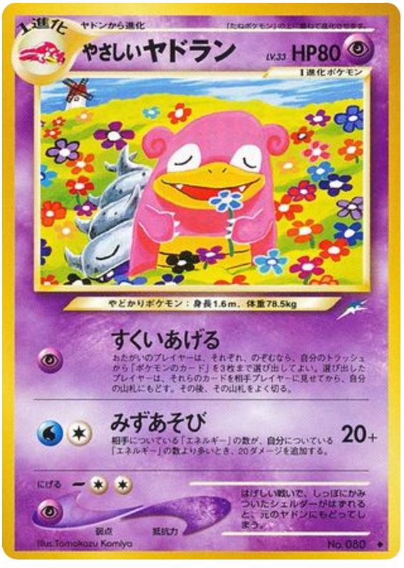 Light Slowbro