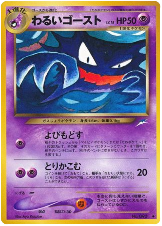 Dark Haunter