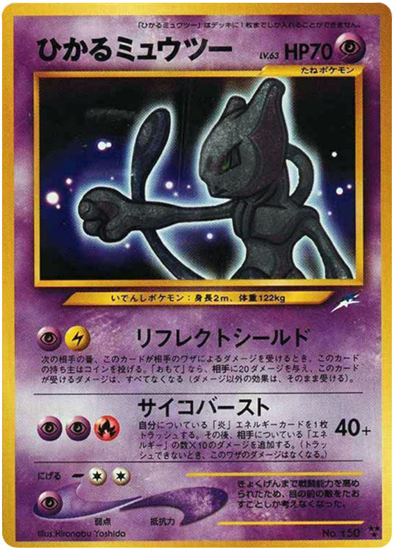 Shining Mewtwo