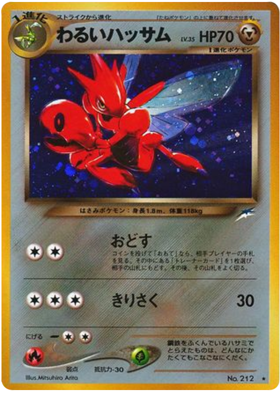Dark Scizor