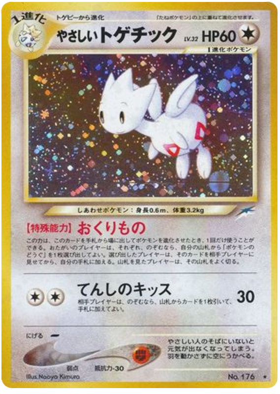 Light Togetic