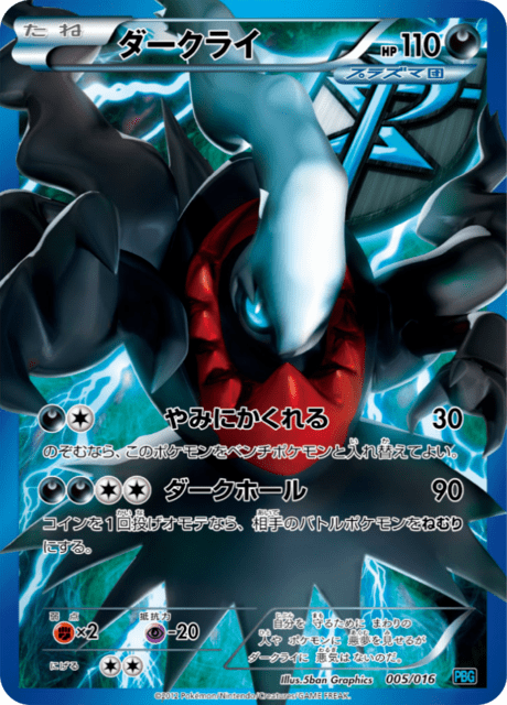 Darkrai