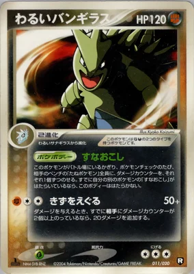 Dark Tyranitar
