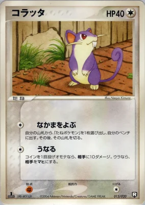 Rattata