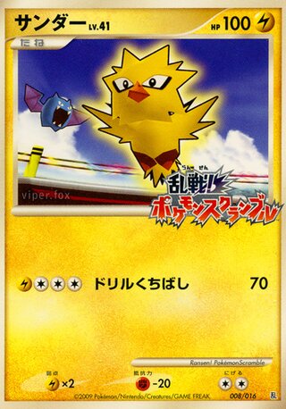 Zapdos