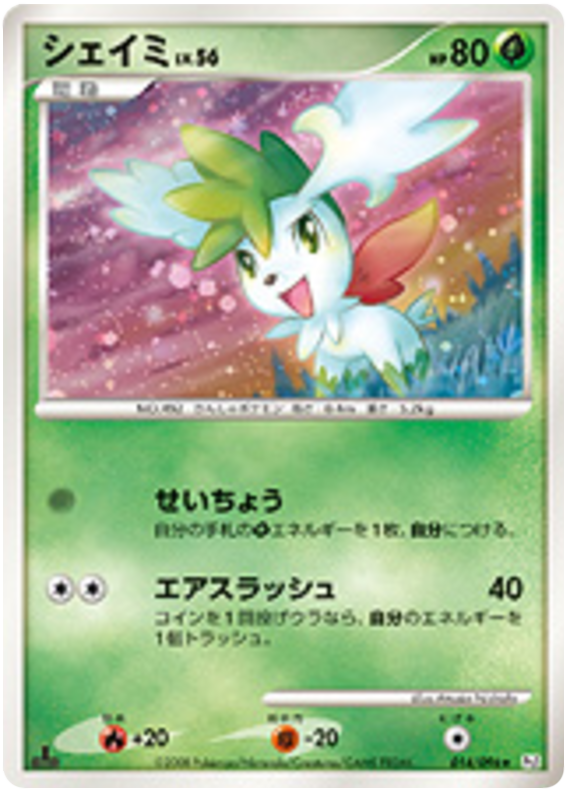 Shaymin