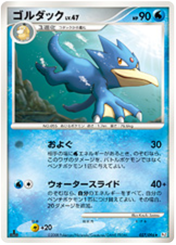 Golduck