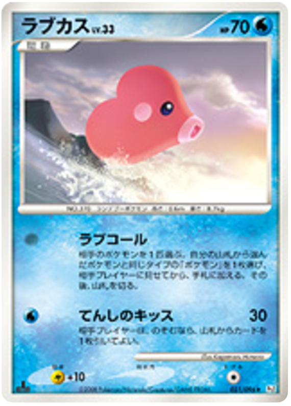Luvdisc