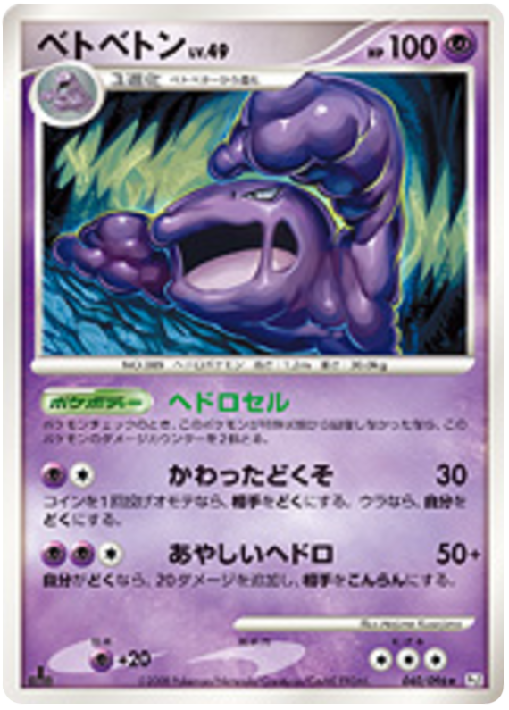 Muk