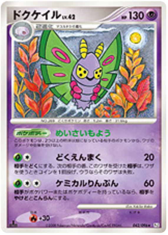 Dustox