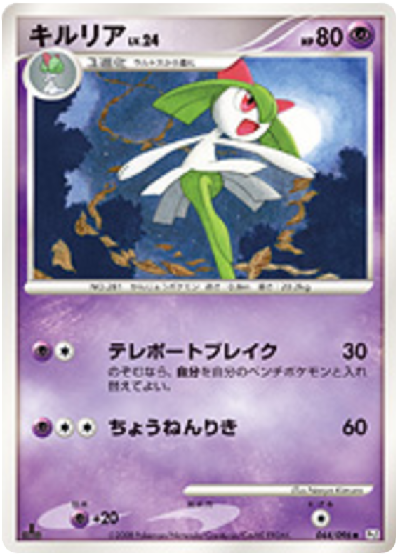 Kirlia