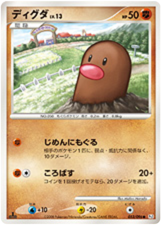 Diglett