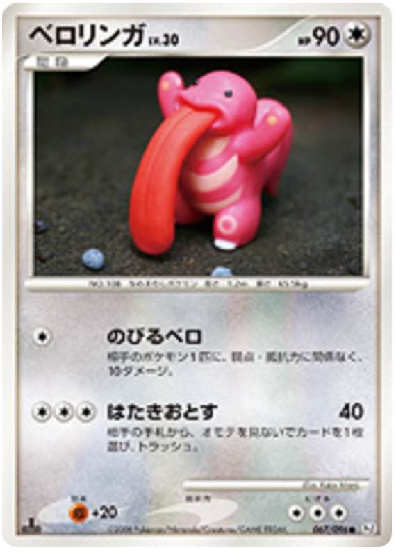 Lickitung