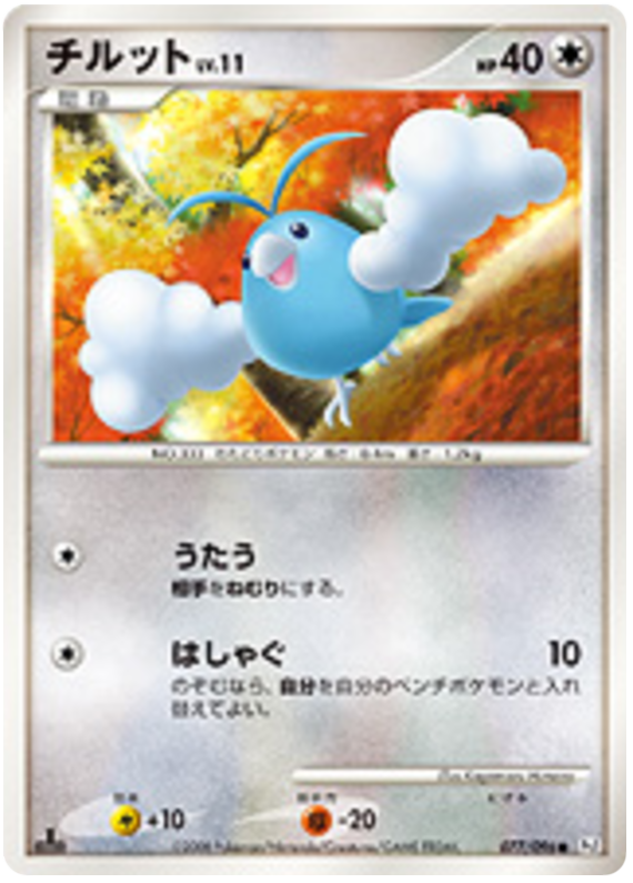 Swablu