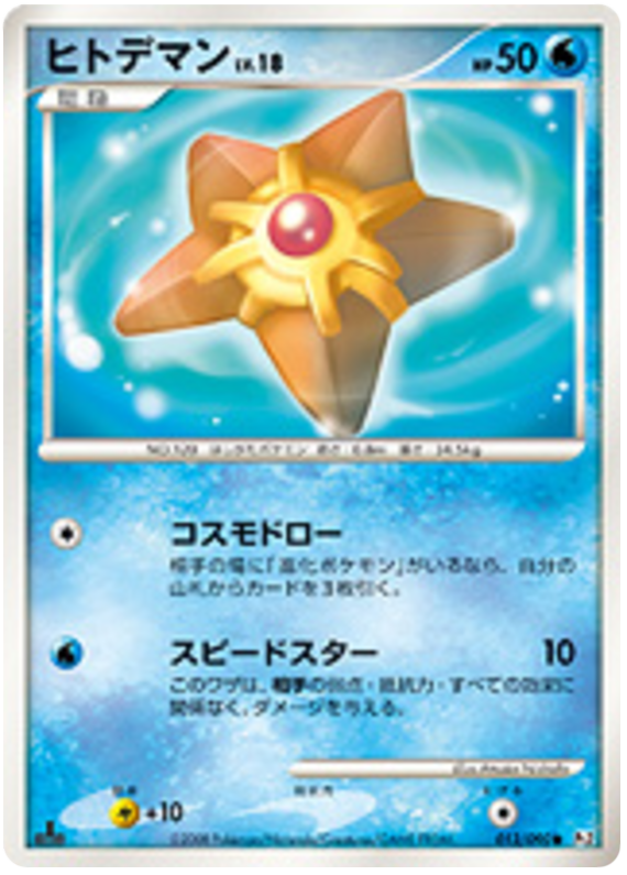 Staryu