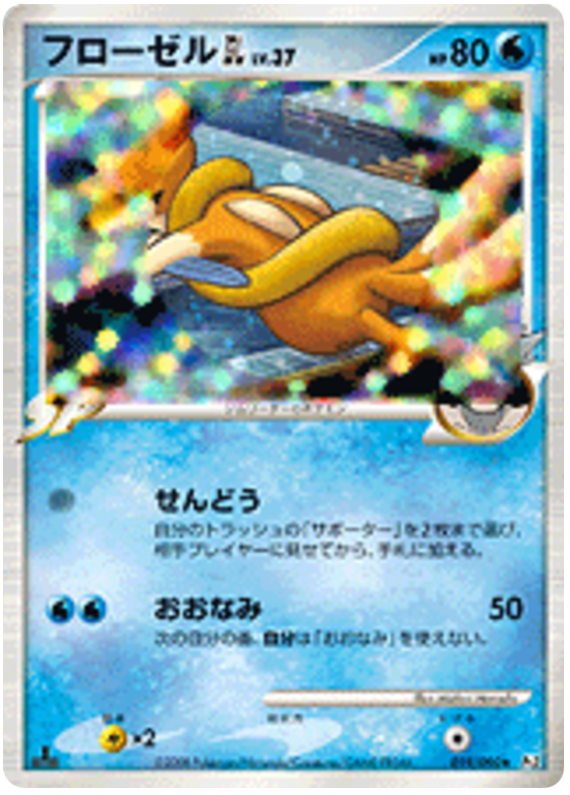 Floatzel GL