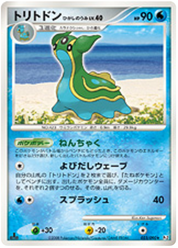 Gastrodon East Sea