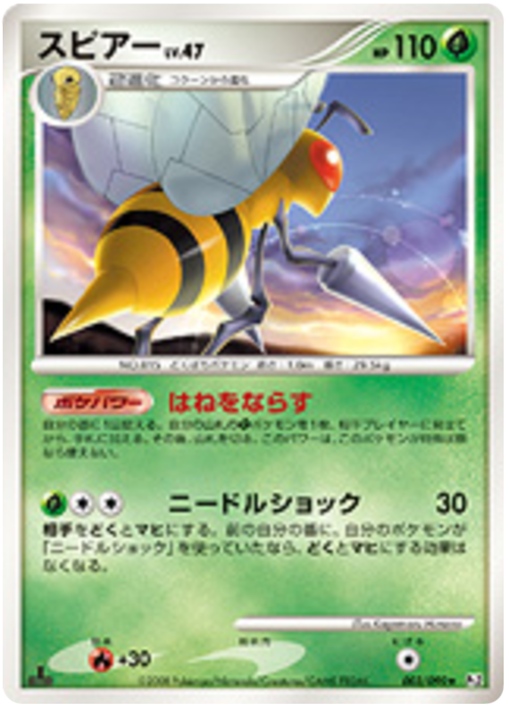 Beedrill