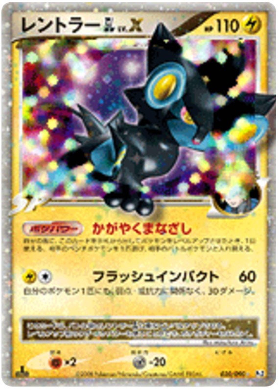 Luxray GL LV.X