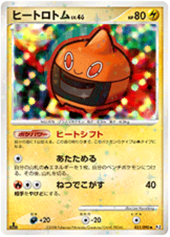 Heat Rotom