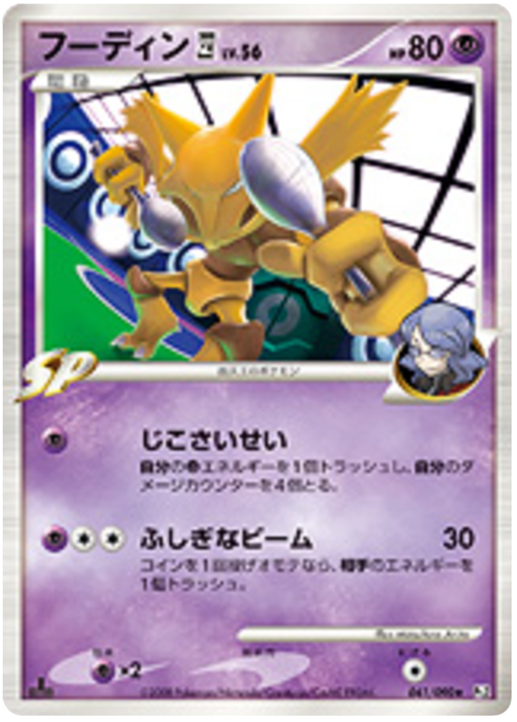Alakazam GL