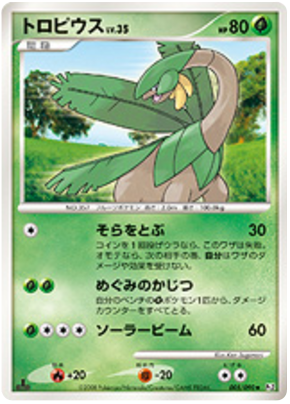 Tropius