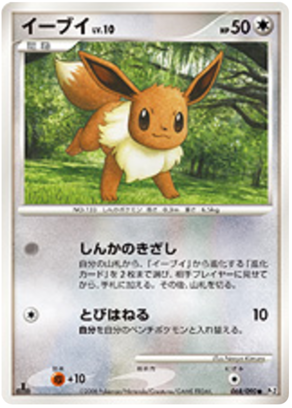 Eevee