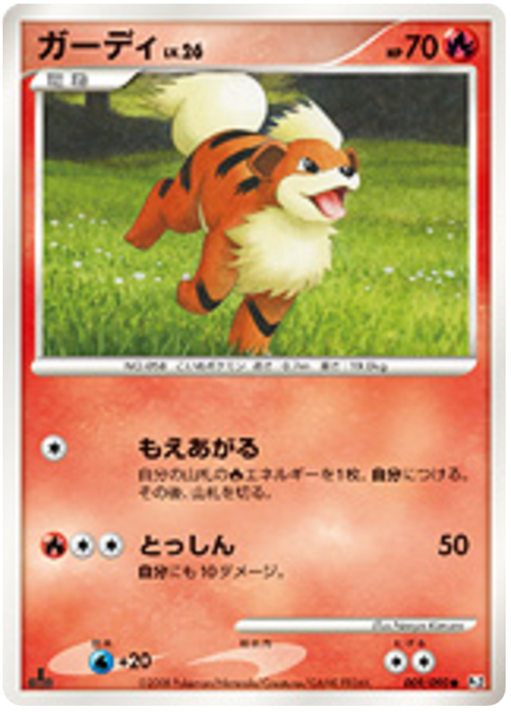 Growlithe
