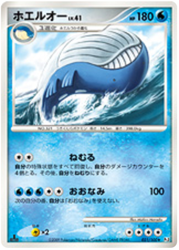 Wailord