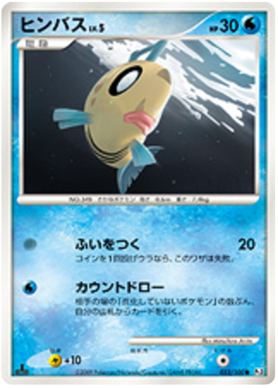 Feebas
